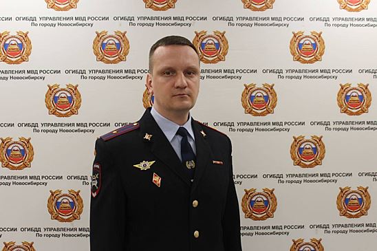 В Новосибирске Роман Мельников стал новым начальником городской ГИБДД